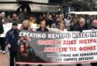 Απεργιακή Συγκέντρωση 16/3/2023