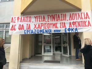 Κοπή Πίτας Σωματείου Χειριστών