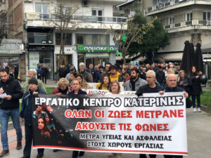 16.03.2023- Πανελλαδική Απεργία