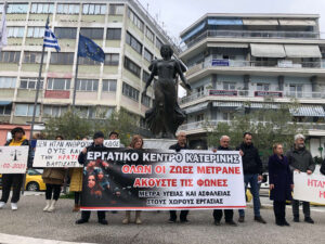 16.03.2023- Πανελλαδική Απεργία